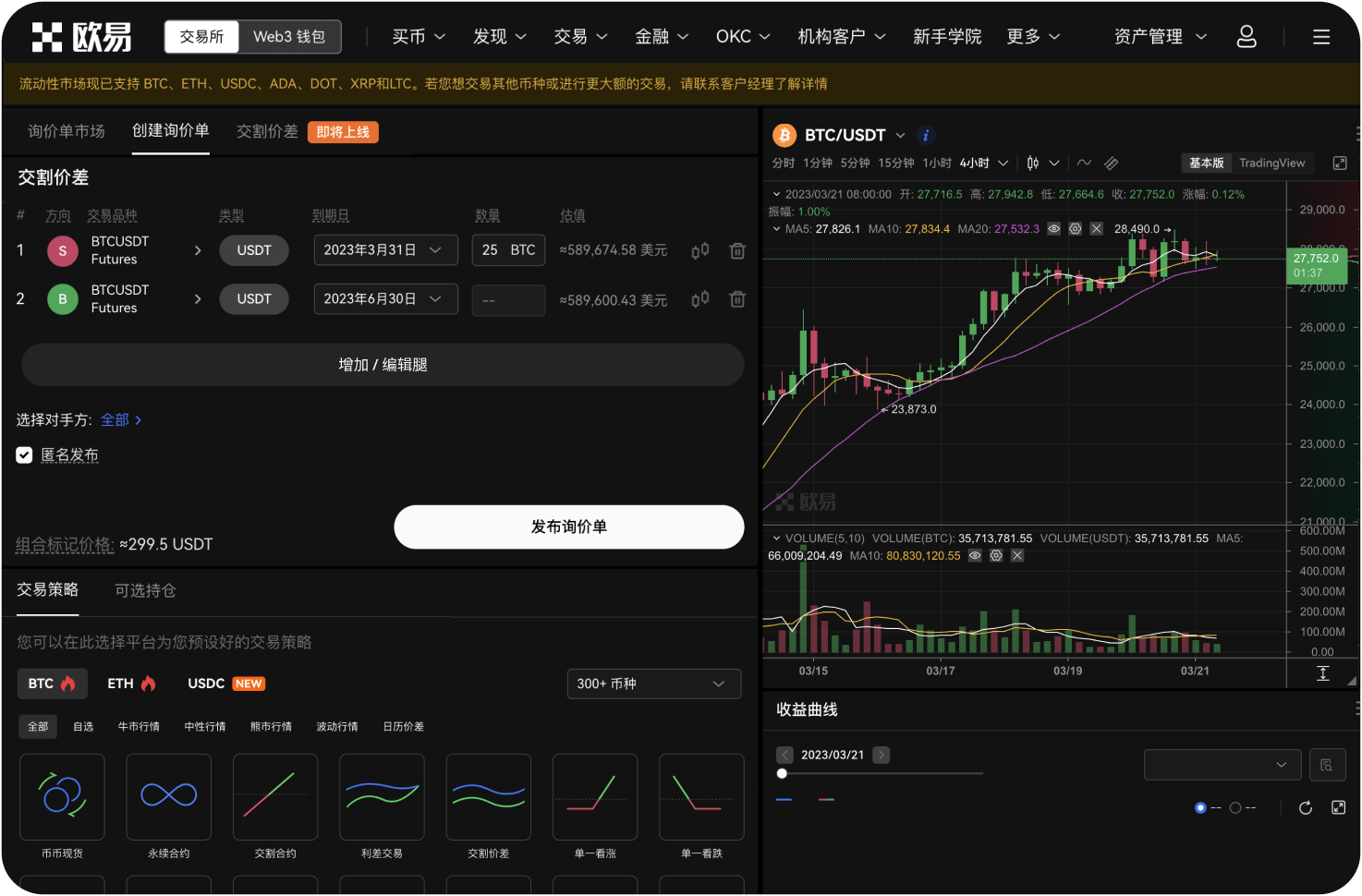 如何找到热币交易所的安卓版下载链接